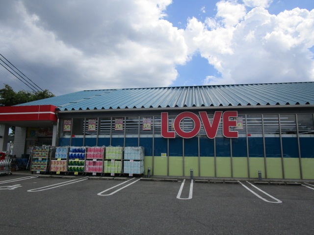 ドラックストア　くすりのラブ東川原店（ドラッグストア）まで949m