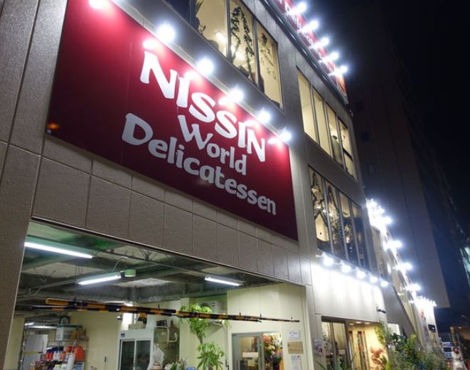 スーパー　日進ワールドデリカテッセン（スーパー）まで466m