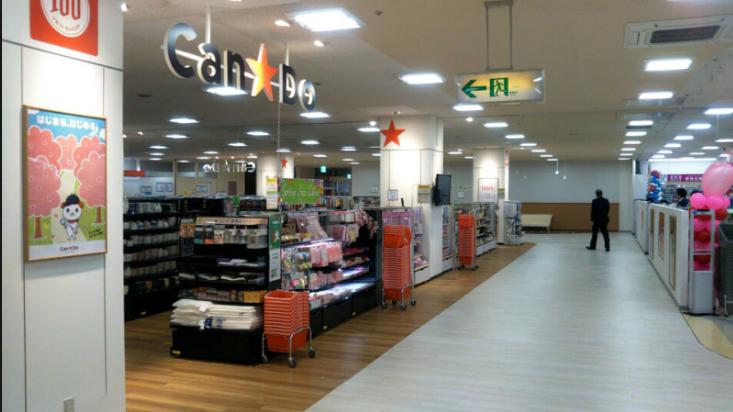 スーパー　キャンドゥ フジ井口店（スーパー）まで185m