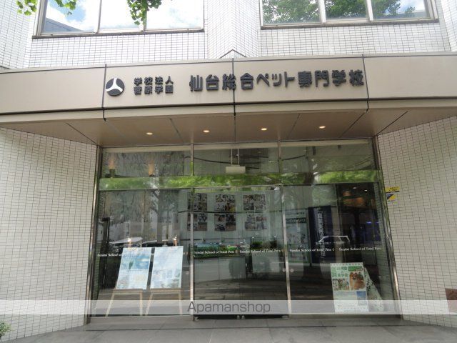 その他　仙台総合ペット専門学校（その他）まで289m