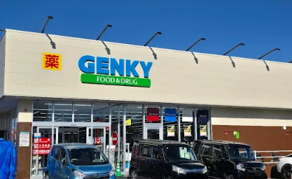 ドラックストア　ゲンキー 竹の山店（ドラッグストア）まで681m