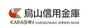 銀行　烏山信用金庫宝積寺支店（銀行）まで635m