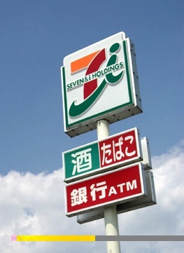 コンビニ　セブンイレブン高根沢光陽台店（コンビニ）まで416m