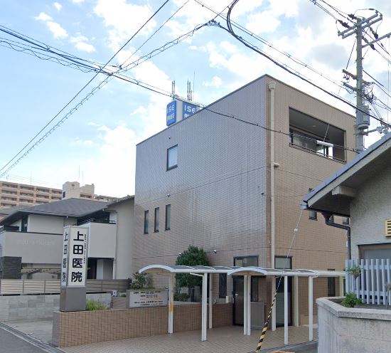 病院　上田医院（病院）まで153m