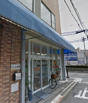 ドラックストア　フミヨ薬局（ドラッグストア）まで432m