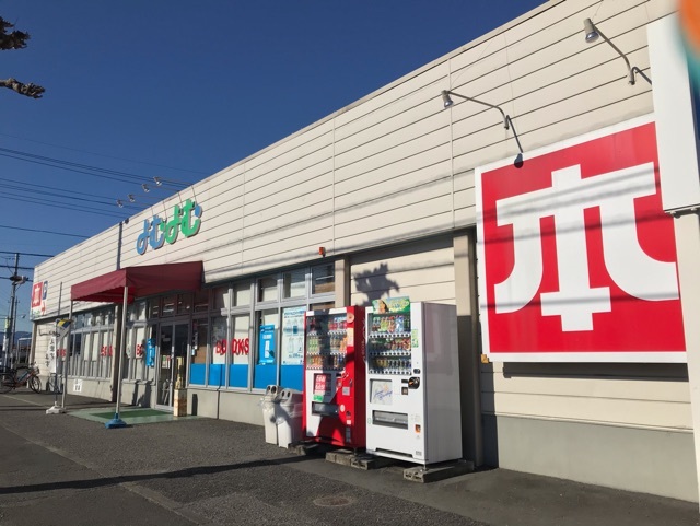 その他　よむよむ（その他）まで900m