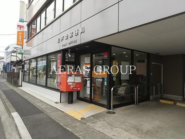 郵便局　松戸栄郵便局（郵便局）まで848m