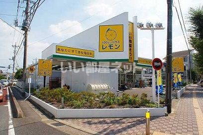 その他　100円ハウスレモンふじみ野店（その他）まで834m