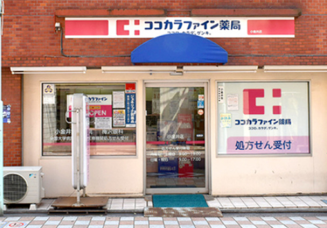 ドラックストア　ココカラファイン武蔵小金井店（ドラッグストア）まで200m