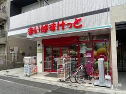 スーパー　まいばすけっと志茂4丁目店（スーパー）まで439m