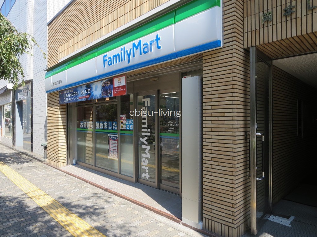 コンビニ　ファミリーマート渋谷東二丁目店（コンビニ）まで336m