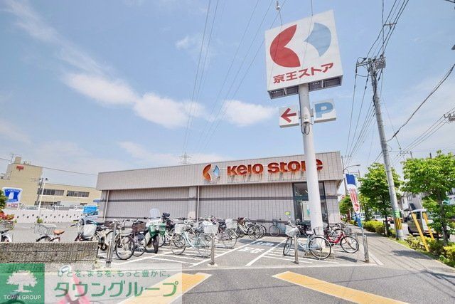 スーパー　京王ストア和泉店（スーパー）まで1118m