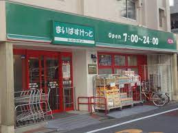 スーパー　まいばすけっと鷹番3丁目店（スーパー）まで379m