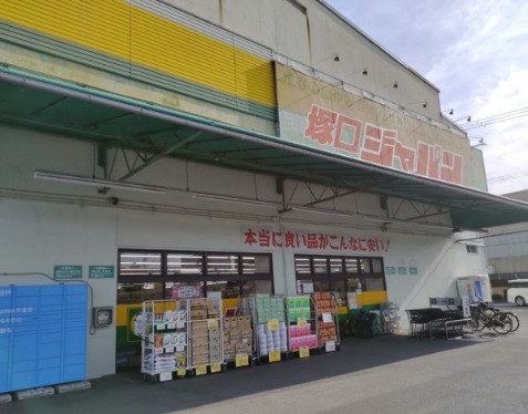 ショッピングセンター　ジャパン塚口店（ショッピングセンター）まで875m