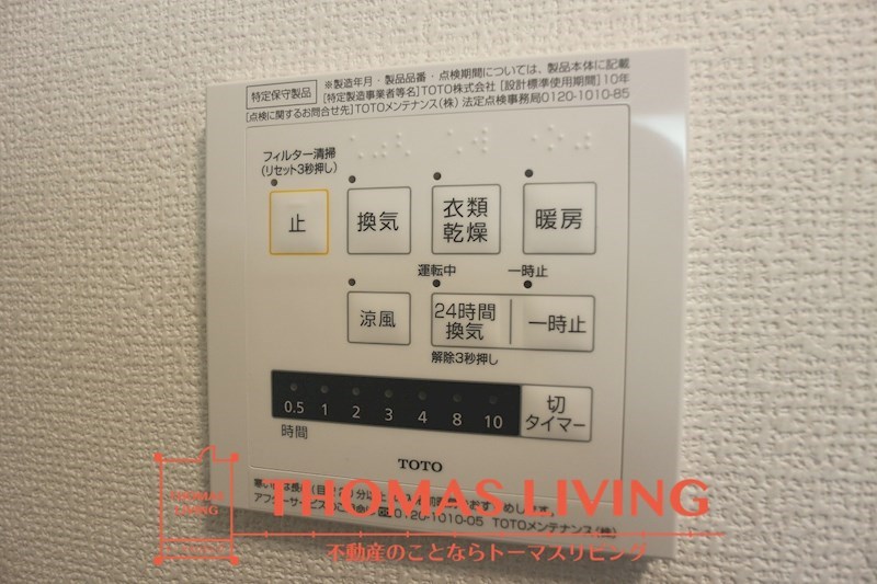 その他設備　浴室乾燥が備わっています。