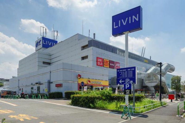 ショッピングセンター　LIVIN（ショッピングセンター）まで450m
