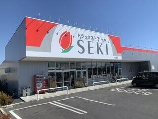 ドラックストア　ドラッグストアセキ七里店（ドラッグストア）まで530m