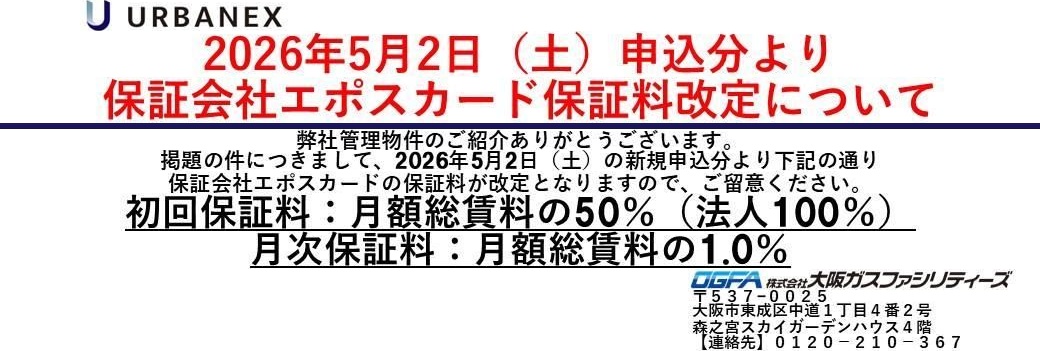 アーバネックス南森町EASTのその他写真