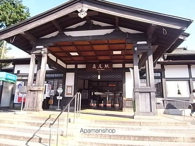 その他　高尾駅（その他）まで1500m