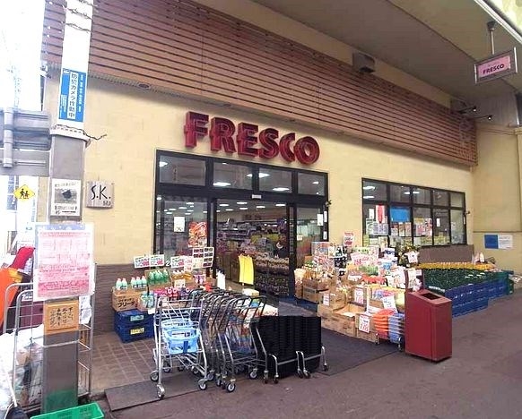スーパー　フレスコ 三条店（スーパー）まで204m