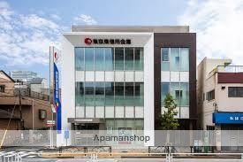 銀行　東京東信用金庫本所支店（銀行）まで278m