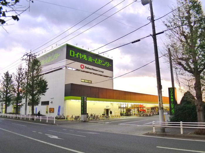 ホームセンター　ロイヤルホームセンター（ホームセンター）まで750m