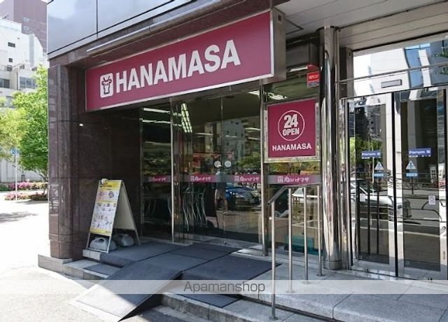 スーパー　肉のハナマサ西新橋店（スーパー）まで304m