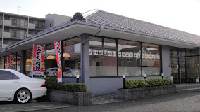 飲食店　和食レストランとんでん つきみ野店（飲食店）まで588m