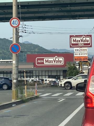 スーパー　マックスバリュ御笠川店（スーパー）まで501m