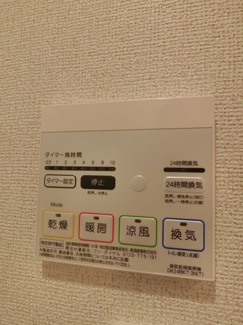 その他設備