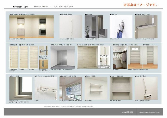 その他部屋・スペース