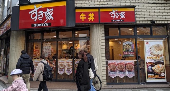 飲食店　すき家駒沢大学前店（飲食店）まで199m