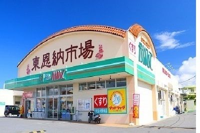 スーパー　かねひで東恩納市場（スーパー）まで400m