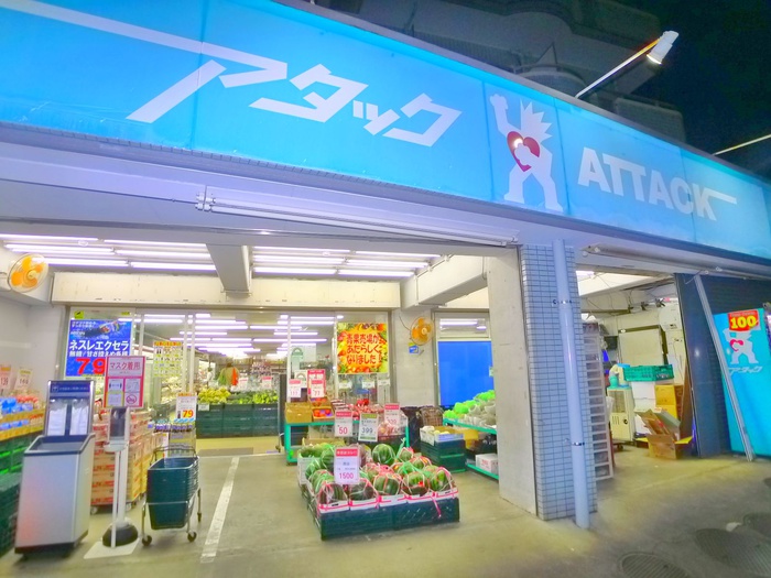 スーパー　アタック（スーパー）まで170m