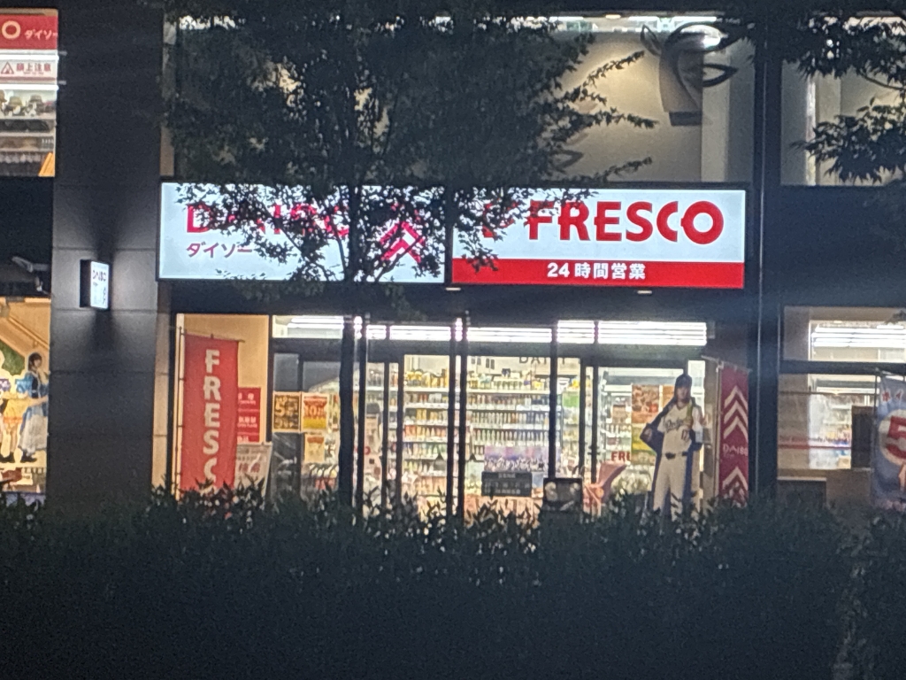 スーパー　フレスコ 西大路四条店（スーパー）まで156m