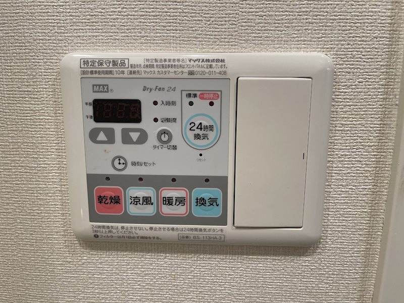 その他設備