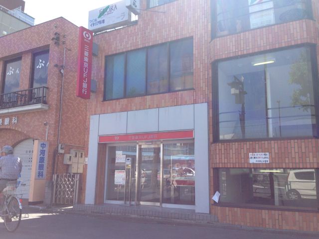 銀行　三菱東京ＵＦＪ銀行ＡＴＭ（銀行）まで570m