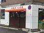 飲食店　谷原屋（飲食店）まで482m