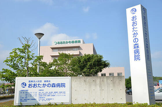 病院　医療法人社団誠高会おおたかの森病（病院）まで1613m