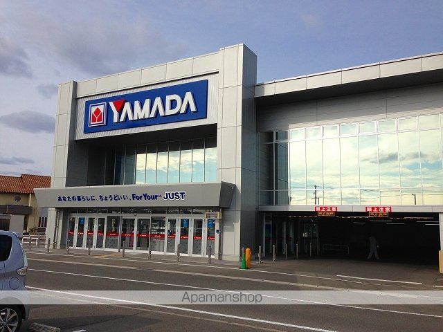 その他　ヤマダ電機（その他）まで1700m