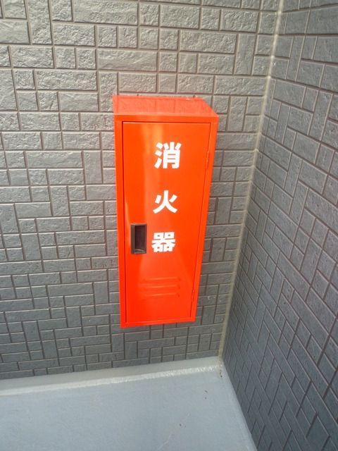 その他共有部分　★★消火器付で安心ですね★★