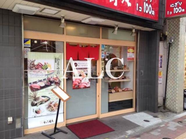 飲食店　すし三崎丸千歳烏山店（飲食店）まで725m