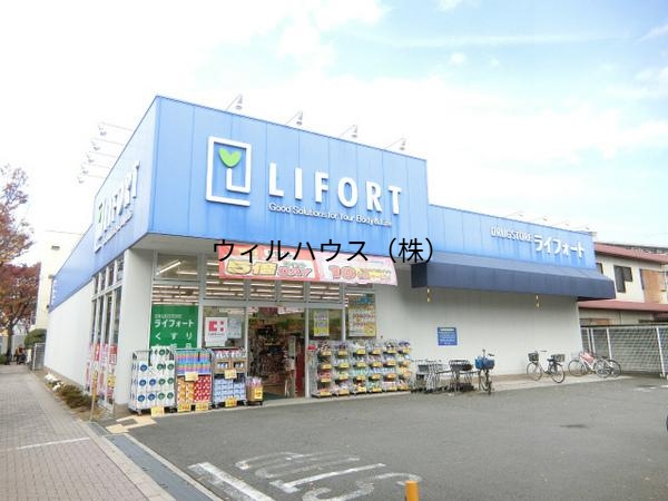 ドラックストア　ドラッグストアライフォート三国ヶ丘店（ドラッグストア）まで464m