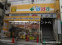 ドラックストア　ぱぱす 新江戸川橋店（ドラッグストア）まで460m
