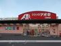 ドラックストア　クスリのアオキ　灯明寺店（ドラッグストア）まで220m