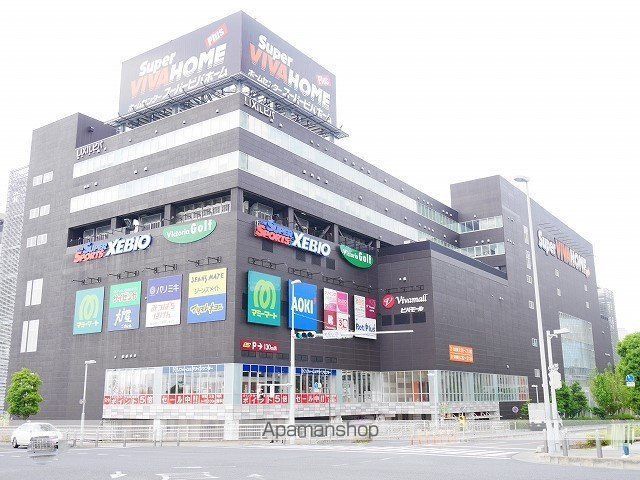 その他　スーパービバホーム新都心（その他）まで342m