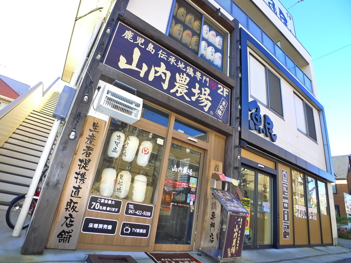 飲食店　魚民（飲食店）まで182m