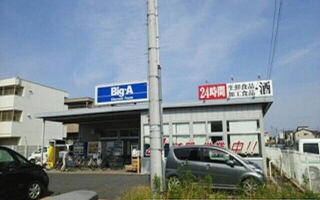 スーパー　ビッグ・エー船橋三咲店（スーパー）まで350m