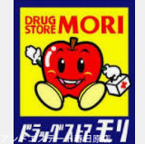 ドラックストア　ドラッグストアモリ二日市店（ドラッグストア）まで863m