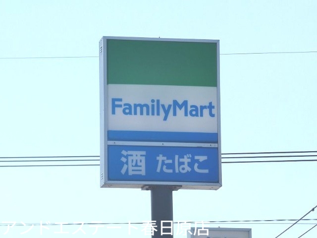 コンビニ　ファミリーマート二日市北2丁目店（コンビニ）まで567m
